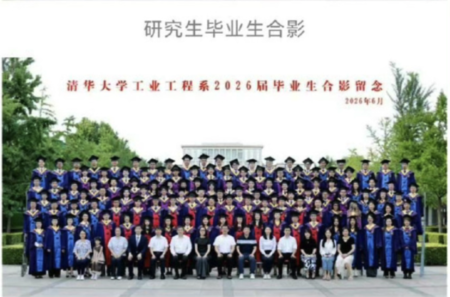 清華工業工程系兩屆畢業照首排坐同一小孩 惹議