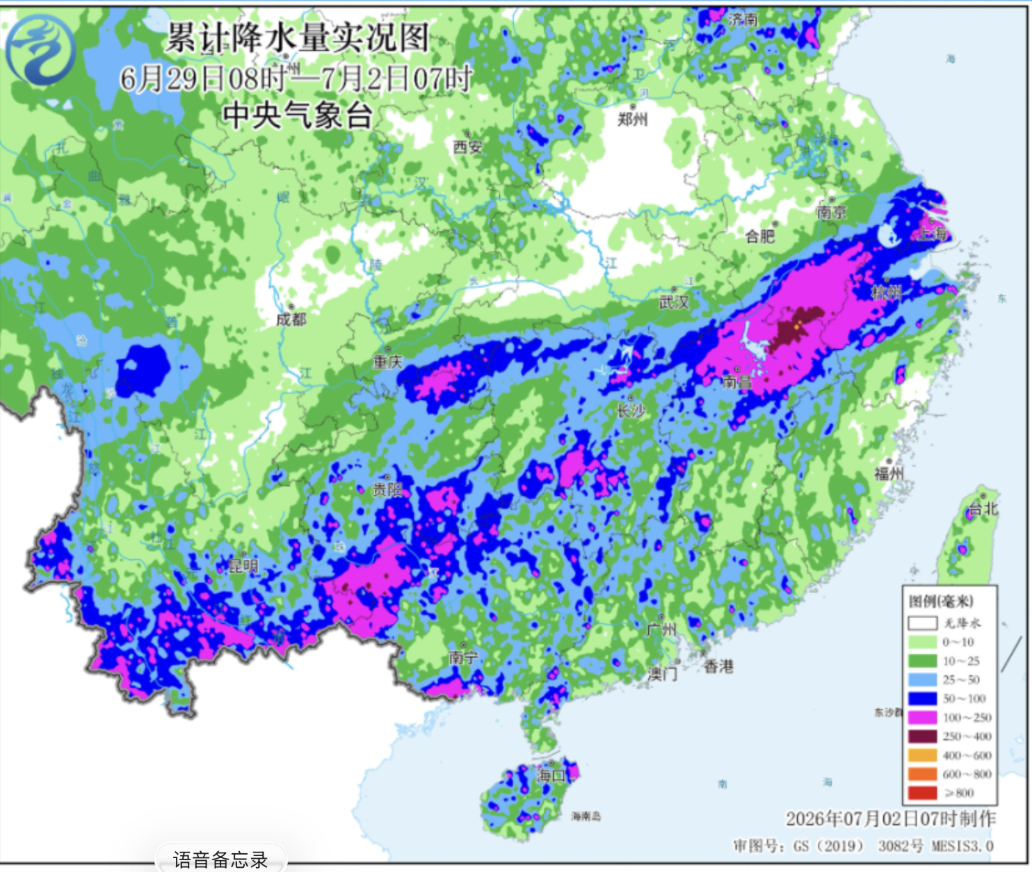 中央氣象台6月29日08時-7月2日07時全國雨量實際分布圖。除了白色無雨之外,全國全面處於雨季,尤其是大雨暴雨。(網絡截圖)