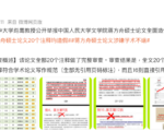 清华教授肖鹰举报女作家蒋方舟硕士论文造假