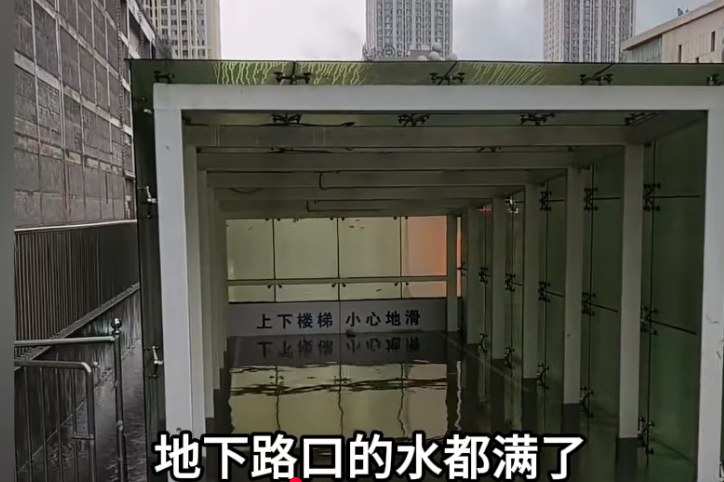 抚顺暴雨淹水,地下通道被水淹没。(视频截图)