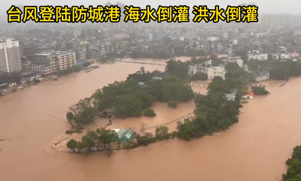 颱風美莎克帶來大暴雨,廣西省防城港市多地被淹水。(視頻截圖)