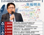 粉专:矢板明夫遇袭 对三种群体释放警讯