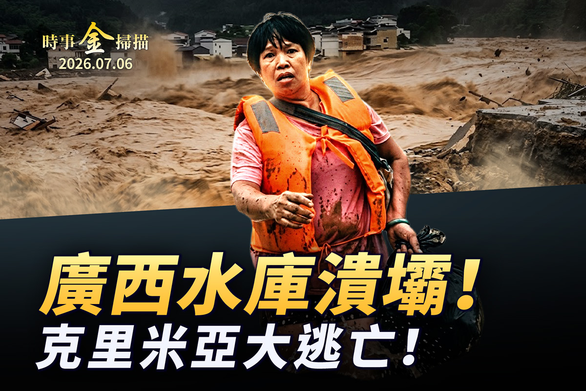 克里米亚官员逃亡 乌无人机创奇迹