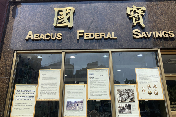 【社區活動】國寶銀行《華工與鐵路》展開放參觀