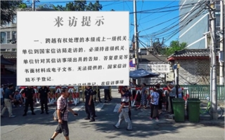 中共信訪新規施行前夕 信訪局外爆踩踏事件