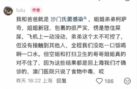 (網絡截圖)