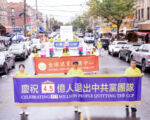 远山：退出中共组织 给自己留一条生路