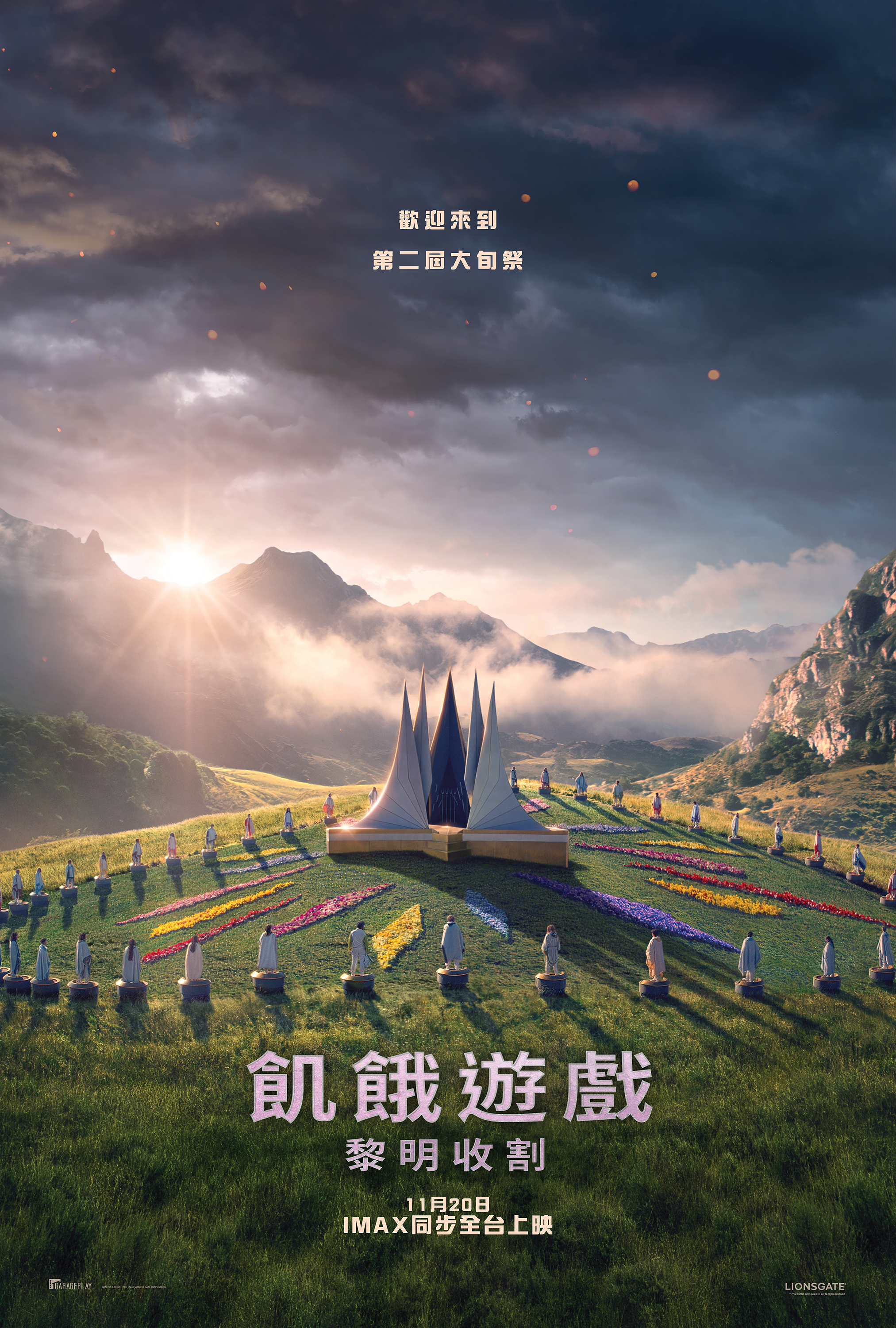 《飢餓遊戲:黎明收割》(The Hunger Games: Sunrise on the Reaping)劇照。(車庫娛樂提供)