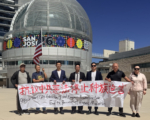 灣區集會反中共惡法 籲關注跨境鎮壓與少數民族人權