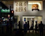 中共权贵疑在美内线交易 专家这样看