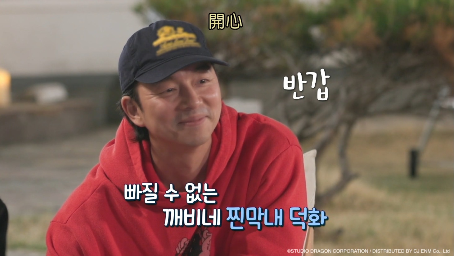 圖為韓國綜藝《鬼怪十週年之旅》孔劉驚見「神秘嘉賓」現身,立刻感動鼻酸。(Hami Video提供)