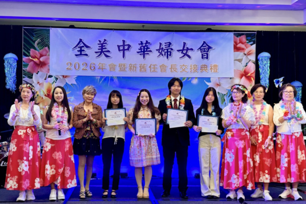 全美中華婦女會年會交接 頒獎鼓勵華裔學子