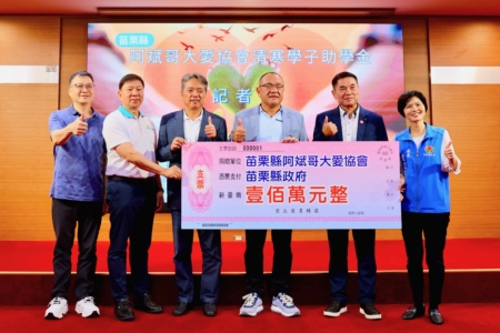 阿斌哥大愛協會今(14)日上午與彩雲社會福利慈善事業基金會、艾姆勒科技股份有限公司及智生活科技股份有限公司,共同捐贈新臺幣100萬元獎助學金予苗栗縣政府
