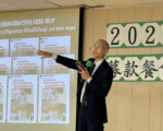 FAPA南德州募款餐會 聚焦民主防衛與公民教育