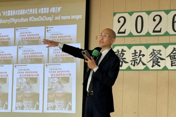 FAPA南德州募款餐會 聚焦民主防衛與公民教育