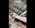 河南多家NFC果汁生產車間被曝無水果