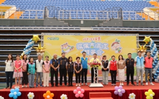 环保志工群英会 颁奖表扬绩优志工