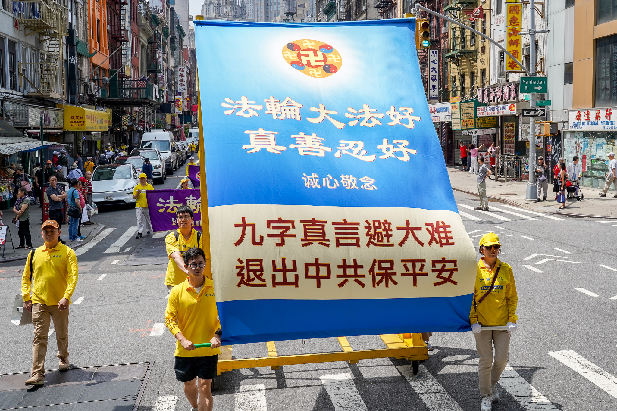 2026年7月19日(周日),上千名大纽约地区法轮功学员举行720反迫害27周年暨声援4.6亿中国人退出中共的大型游行活动。(张静怡/大纪元)