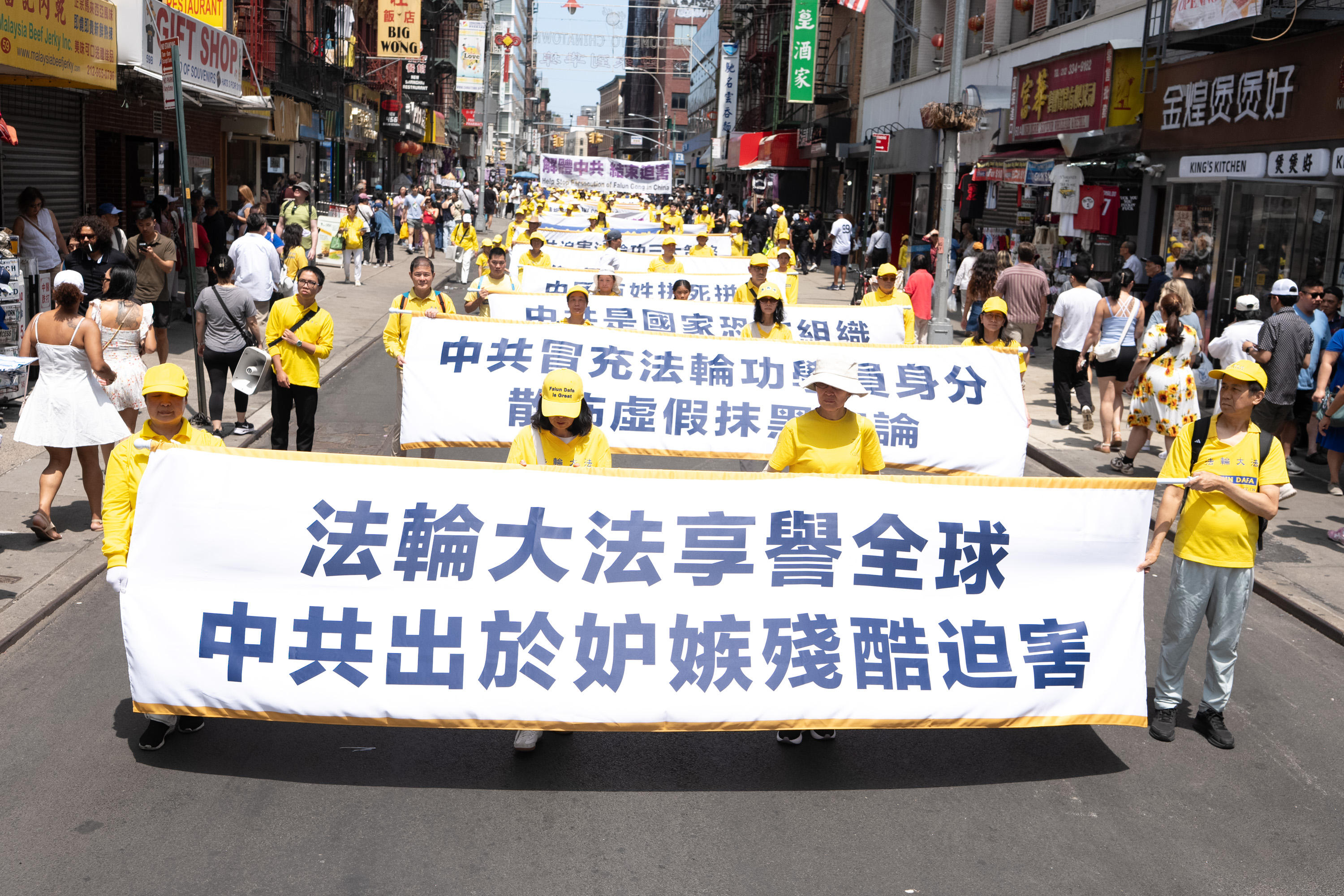 2026年7月19日(周日),上千名大纽约地区法轮功学员举行“7‧20”反迫害27周年暨声援4.6亿中国人退出中共的大型游行活动。(戴兵/大纪元)