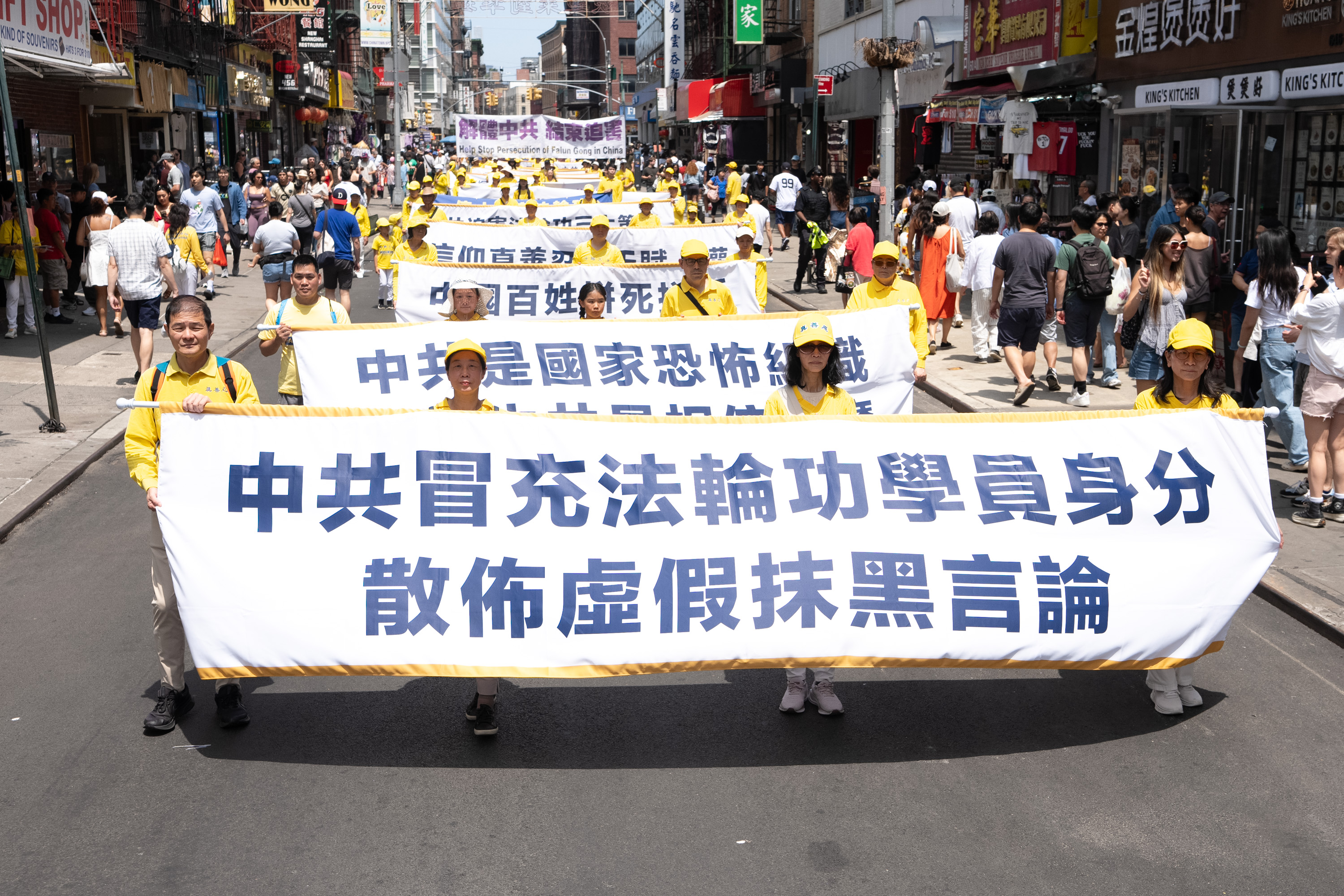 2026年7月19日(周日),上千名大纽约地区法轮功学员举行“7‧20”反迫害27周年暨声援4.6亿中国人退出中共的大型游行活动。(戴兵/大纪元)