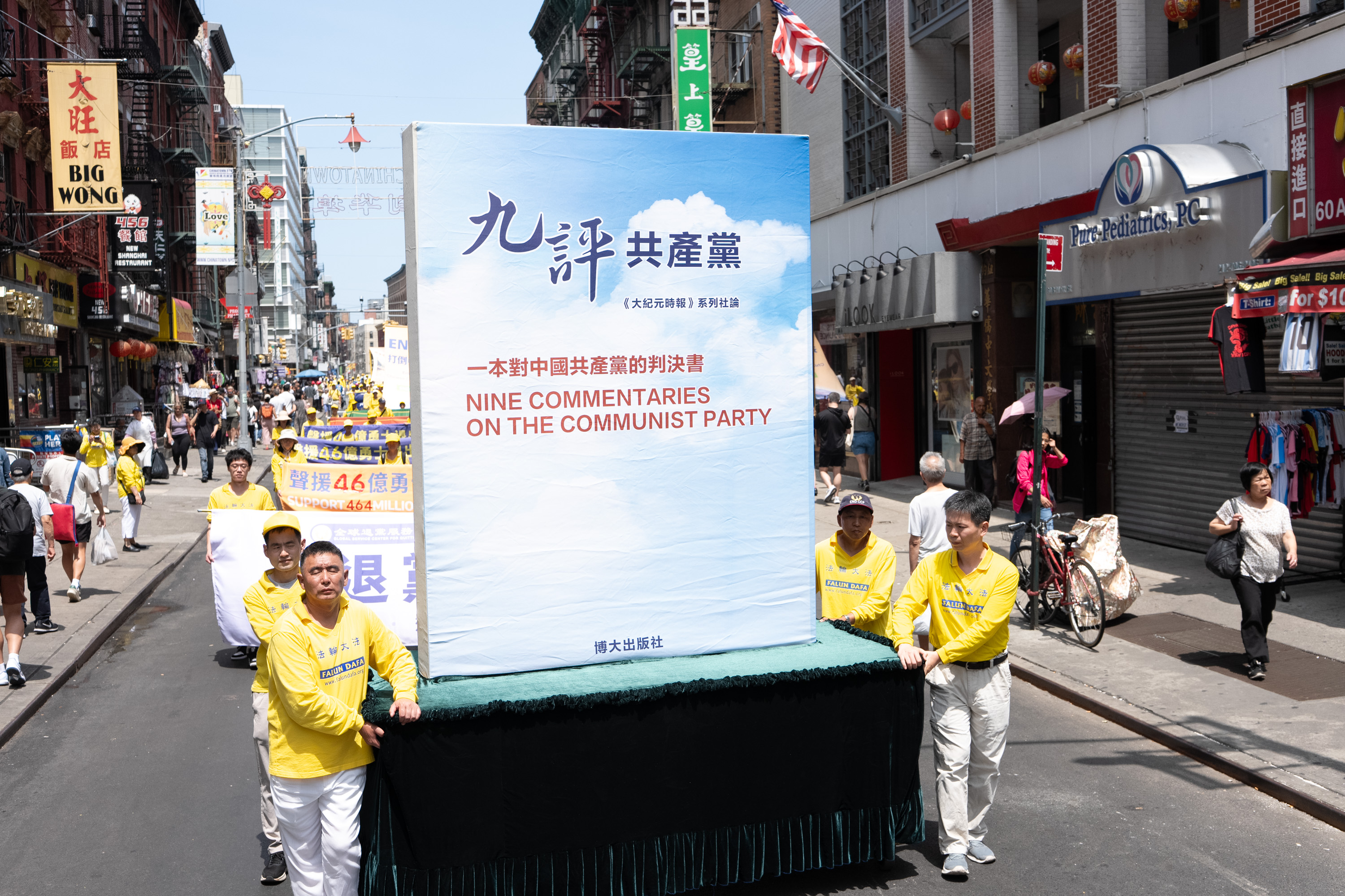 2026年7月19日(周日),上千名大纽约地区法轮功学员举行“7‧20”反迫害27周年暨声援4.6亿中国人退出中共的大型游行活动。(戴兵/大纪元)