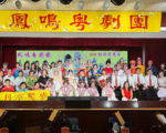 经典粤剧《牡丹亭惊梦》纽约公演 近四百观众捧场