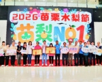 115年度苗栗县丰水梨果品评鉴竞赛 夫妻分别获特等、头等奖