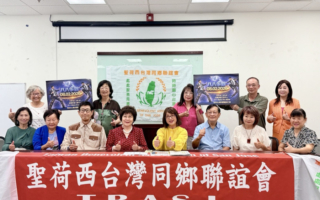 聖荷西臺聯會辦「八八爭霸」邀家庭同慶父親節