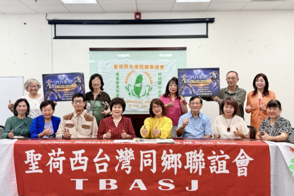 聖荷西臺聯會辦「八八爭霸」邀家庭同慶父親節