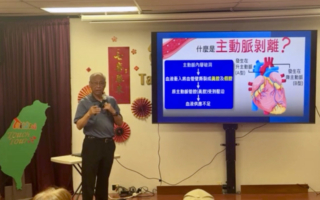 猝死与主动脉剥离(1)致命的胸痛