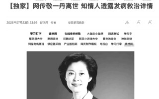 中共央视前主持人敬一丹去世