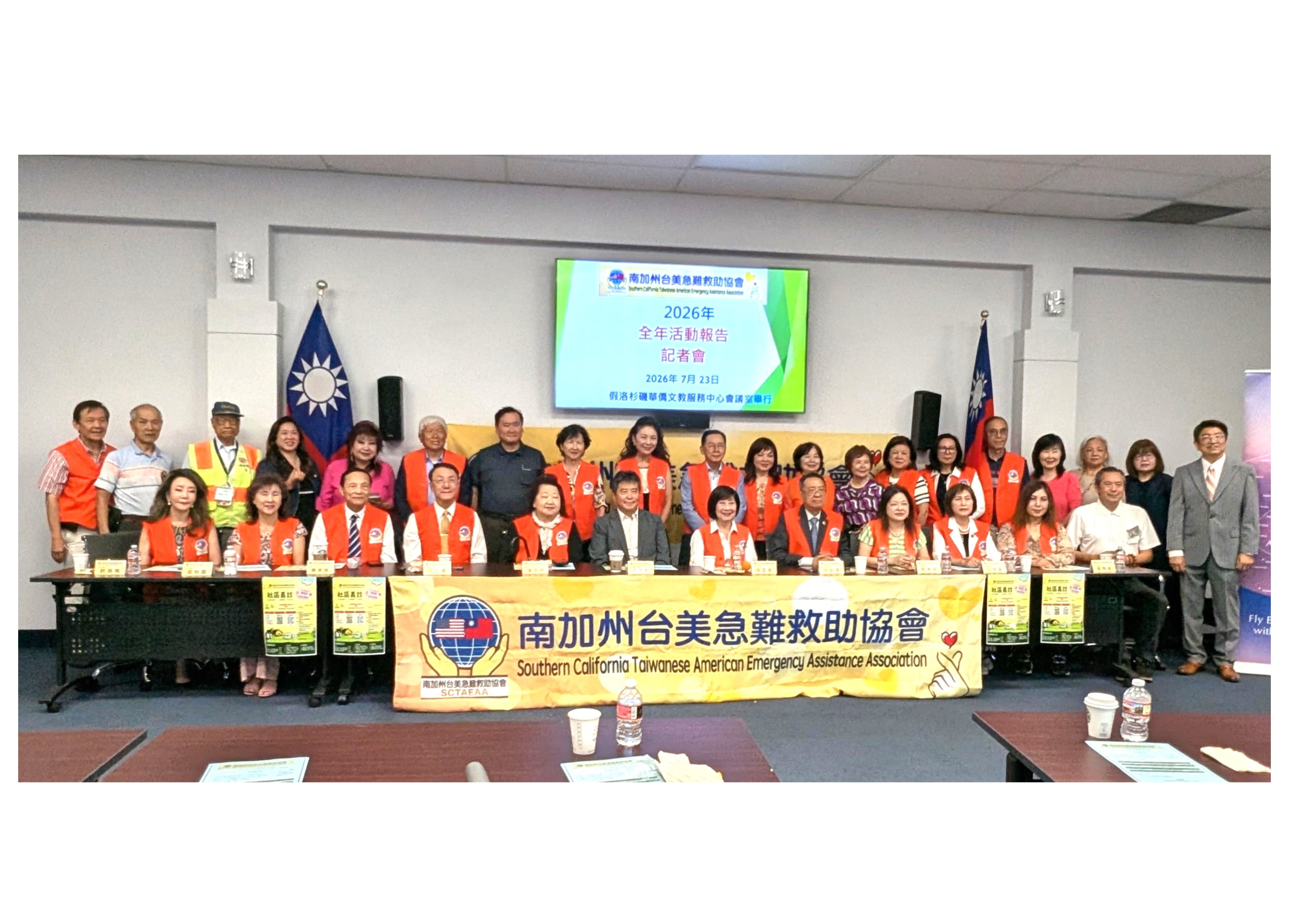 南加台美急難救助協會 續推公益與社區韌性
