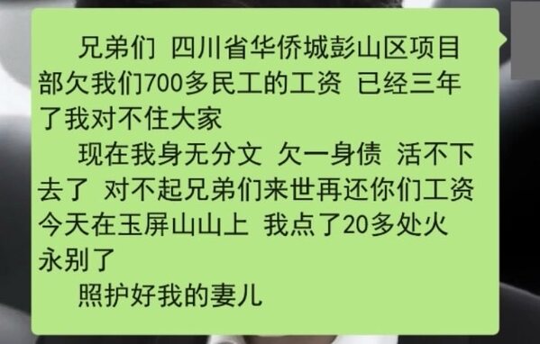 (網絡截圖)