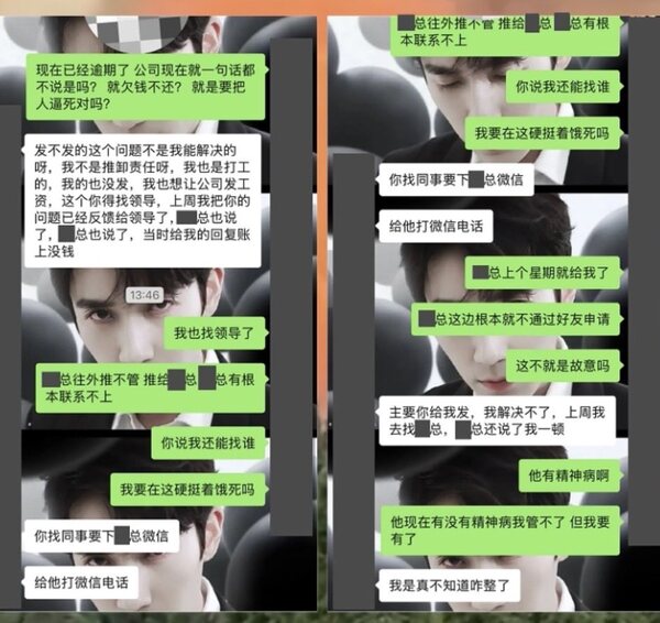 (網絡截圖)