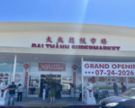 大成超市在聖荷西開設第三家分店