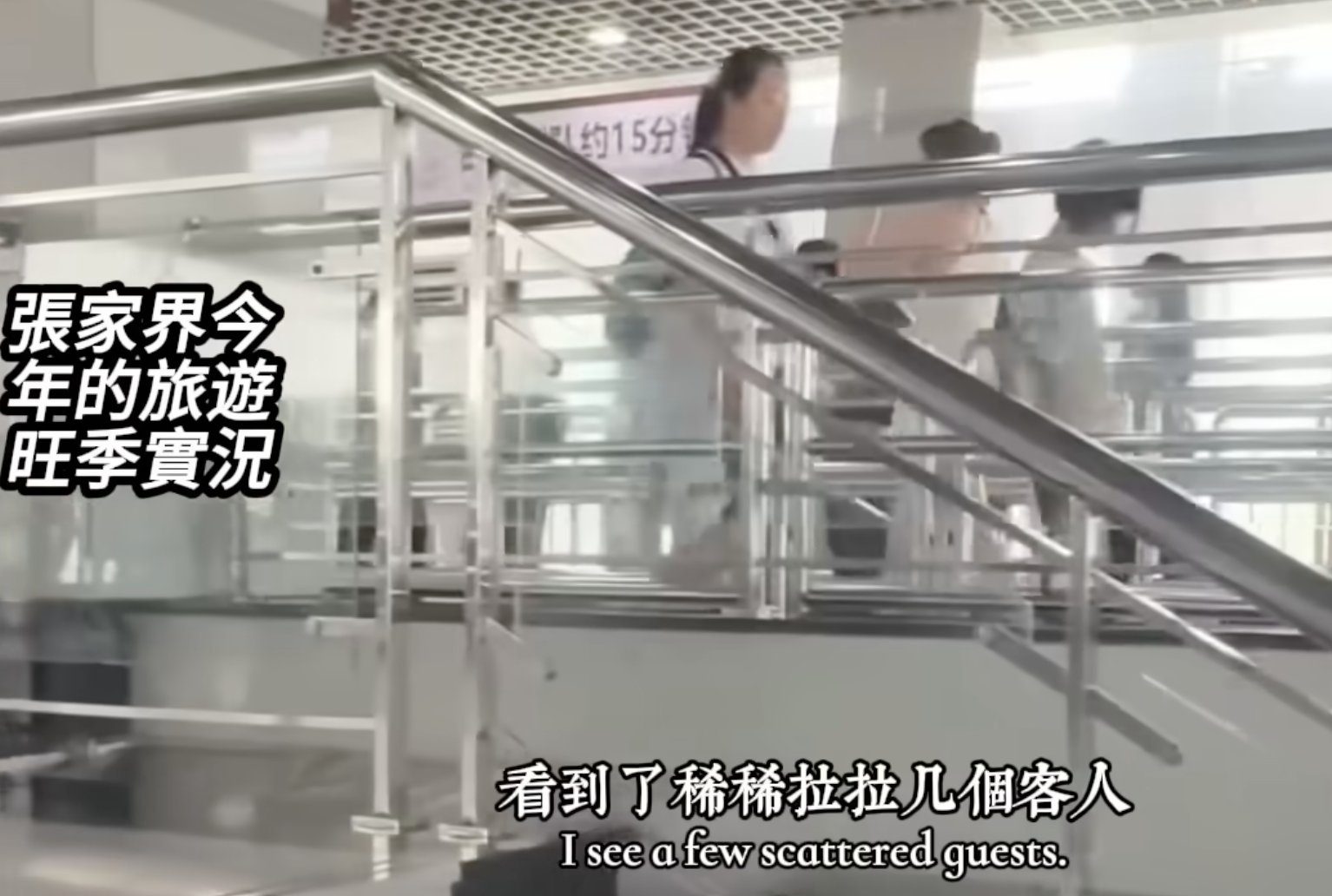 7月19日,湖南張家界遊客不多。(視頻截圖)