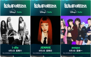 Lollapalooza音樂節 aespa等日韓歐美歌手集結