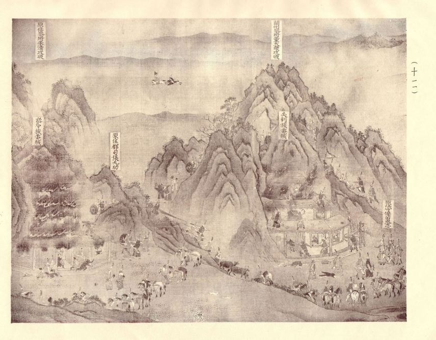明萬曆三年(1575年)明軍平定西北西番族(羌族)叛亂的戰役。明代《平番得勝圖》局部,出自《岐陽世家文物圖像册》。(公有領域)