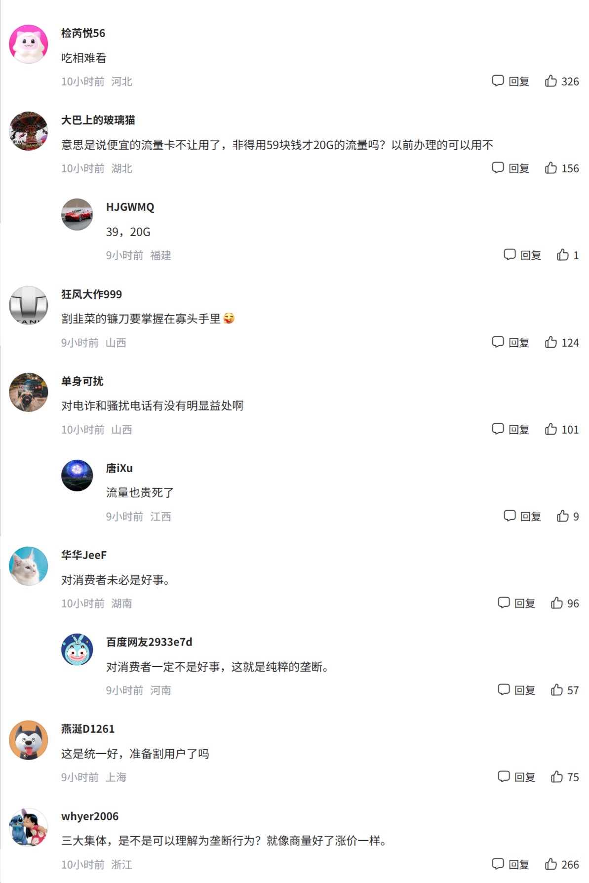 (網頁截圖)