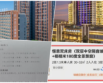 广东家长曝小孩参赛两天吃饭花659元 引热议
