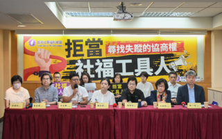 社福采购新制上路 民团忧需求难反映