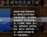 黑客組織宣布攻入中共軍校網站 植入反共口號