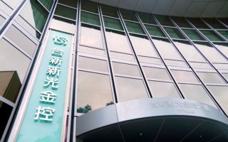 台新银、新光银合并过关 金管会紧盯核心系统整合