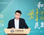中国出入境新规 陆委会示警台商、科技业者风险升高