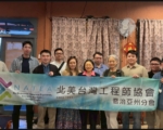 北美台湾工程师协会乔州分会陈美兰参访硅谷