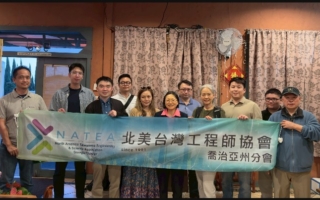 北美台灣工程師協會喬州分會陳美蘭參訪矽谷