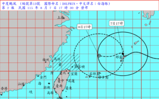 白海豚颱風發布海警 8日晚至9日雨勢最劇烈
