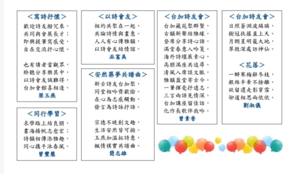 茶敘時間,多位詩友於現場完成新古詩即興創作。(梁玉燕會長提供)