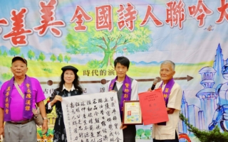 真善美全国诗人联吟大会 苗栗公馆五谷宫开办