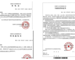 拘留期满又被传唤 无锡沈爱斌批警方滥权迫害